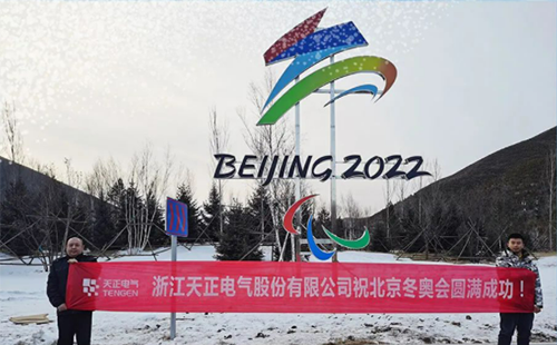 -40℃依然“来电”！z6尊龙官方电气绿电解决方案照亮“绿色冬奥”