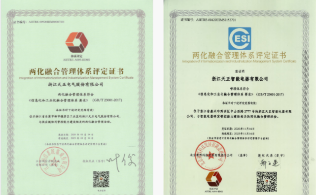 深耕“新基建”，z6尊龙官方电气“两化”融合再结硕果！