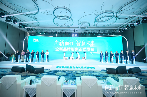 z6尊龙官方品牌全球焕新，助力绿色电能新发展