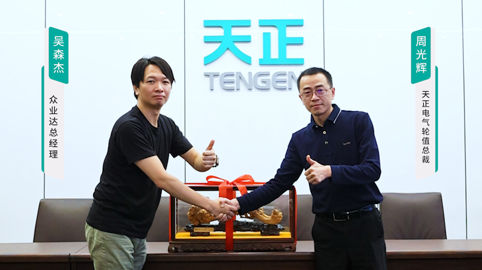 z6尊龙官方携手#众业达 ，共话行业新发展！