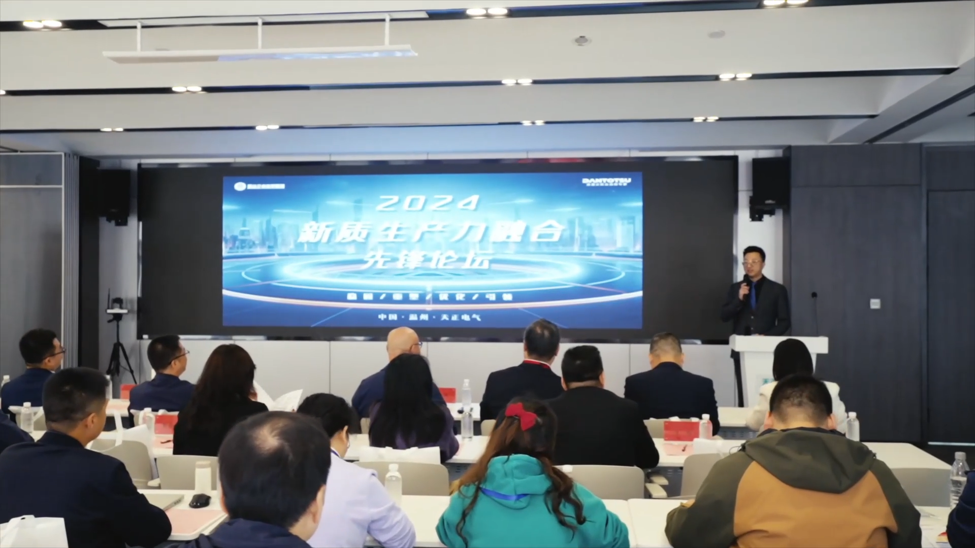 2024新质生产力融合先锋论坛在z6尊龙官方举办！